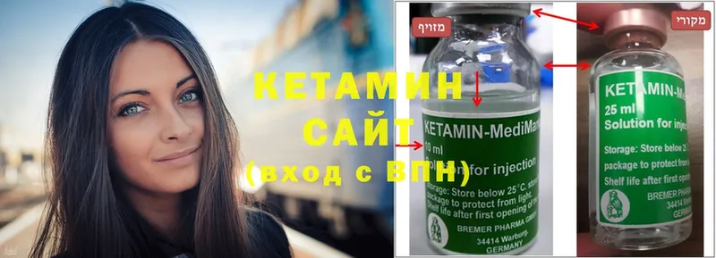 Кетамин ketamine  Николаевск-на-Амуре 