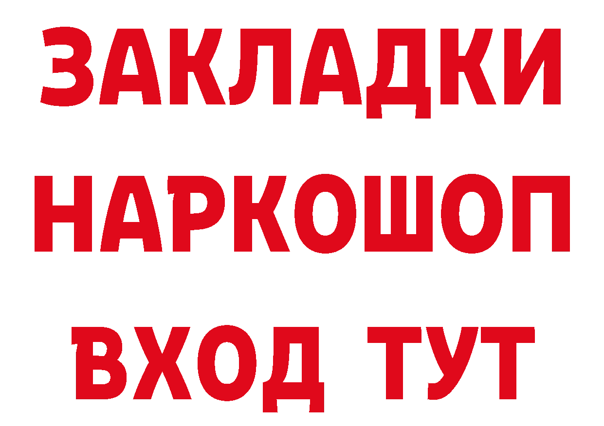 Магазины продажи наркотиков площадка состав Николаевск-на-Амуре